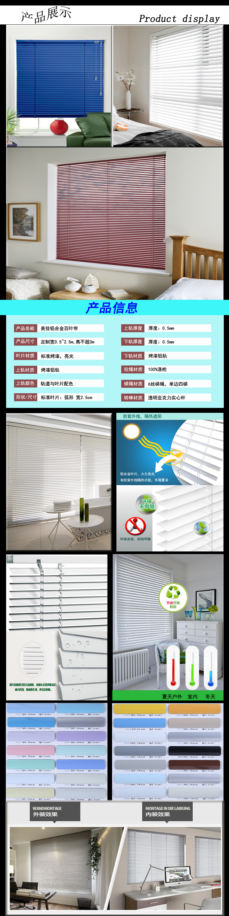 鋁百葉窗實(shí)拍展示